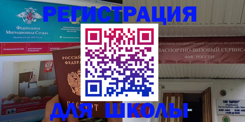 прописка паспорт в Троицке