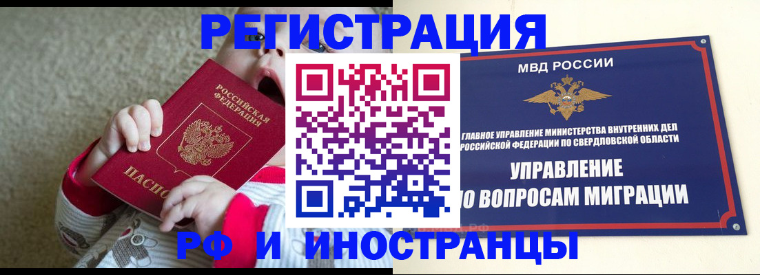 прописка паспорт в Троицке